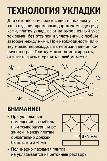 Рекомендации по укладке тротуарной плитки